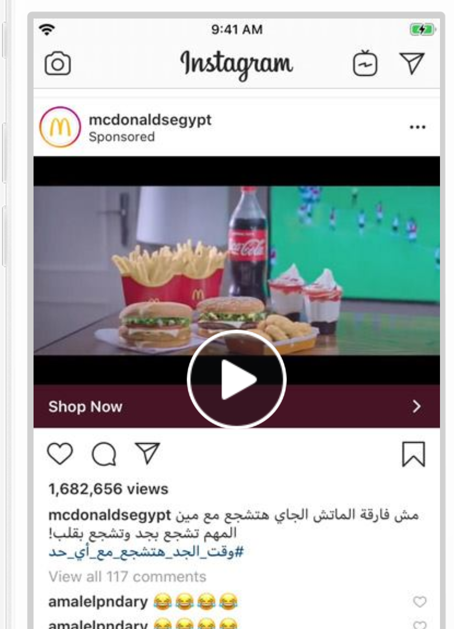 McDonalds Egypt Instagram native video